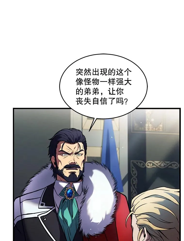 14.讨伐（1） 第78页