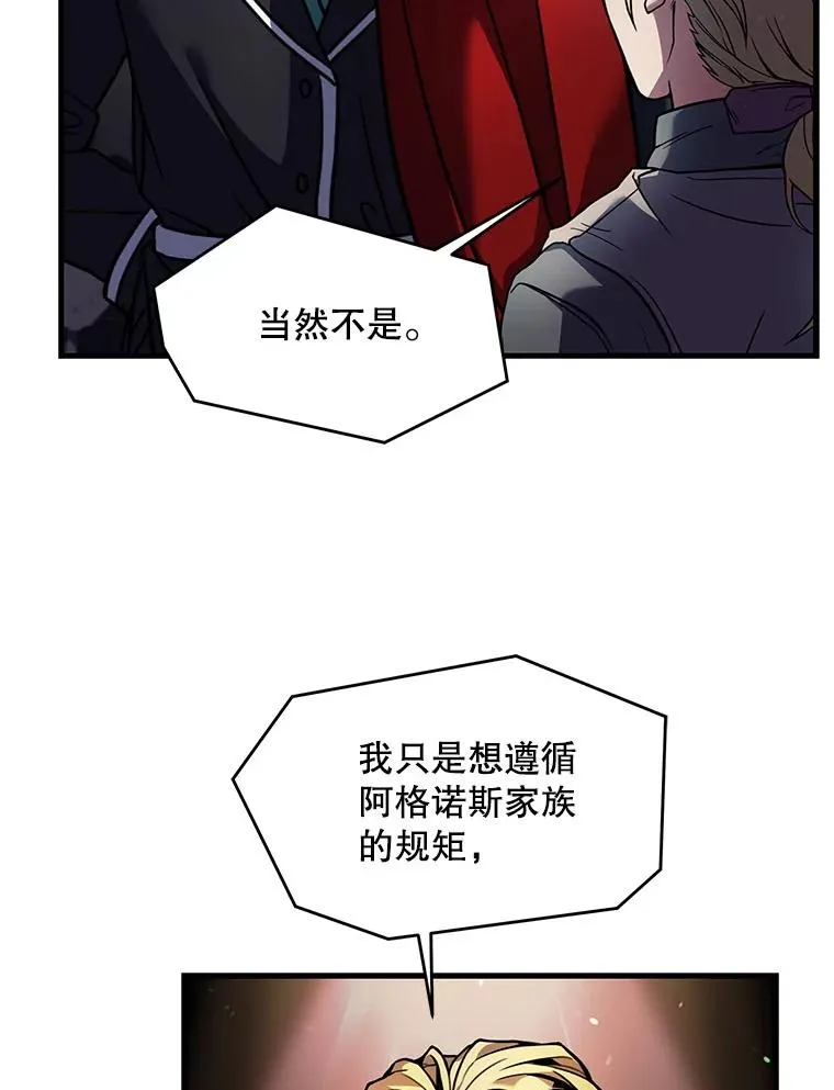 14.讨伐（1） 第79页