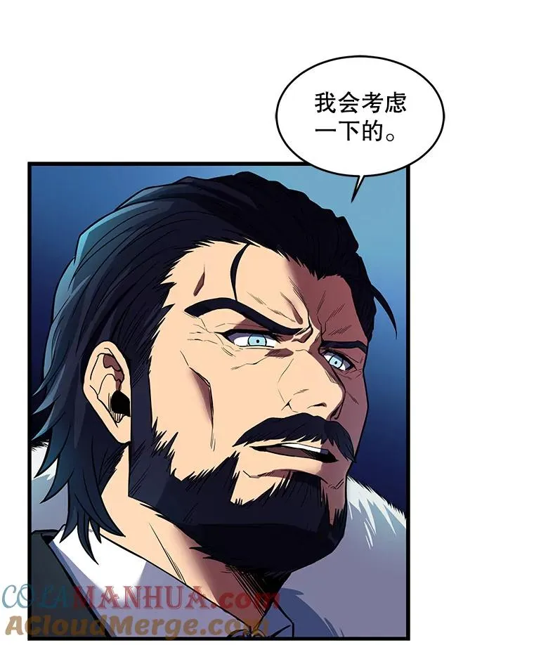 14.讨伐（1） 第81页