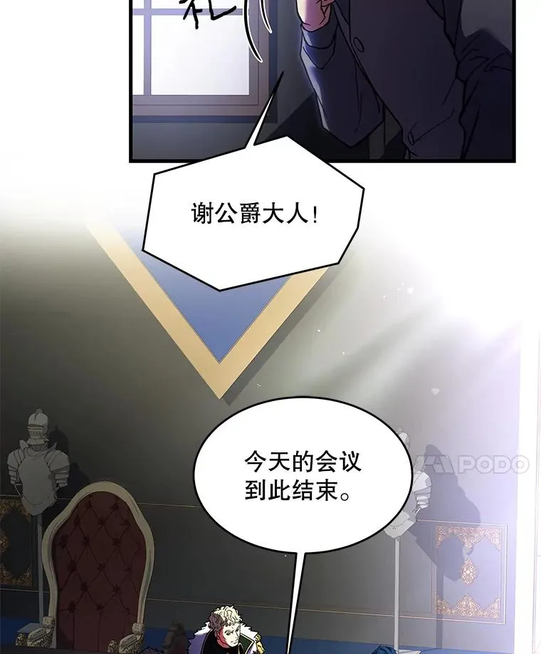 14.讨伐（1） 第83页