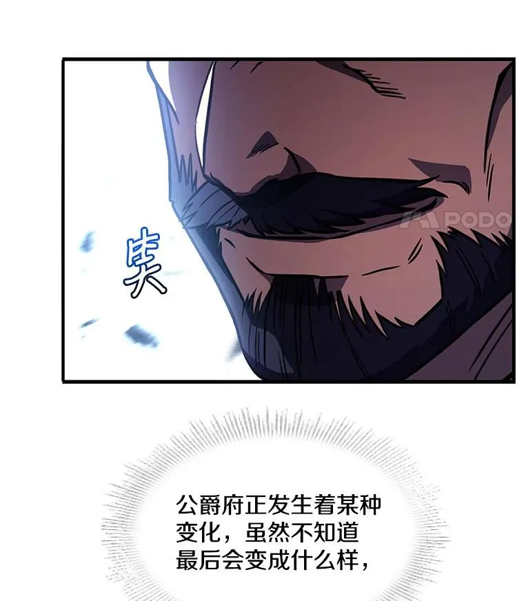 14.讨伐（1） 第87页