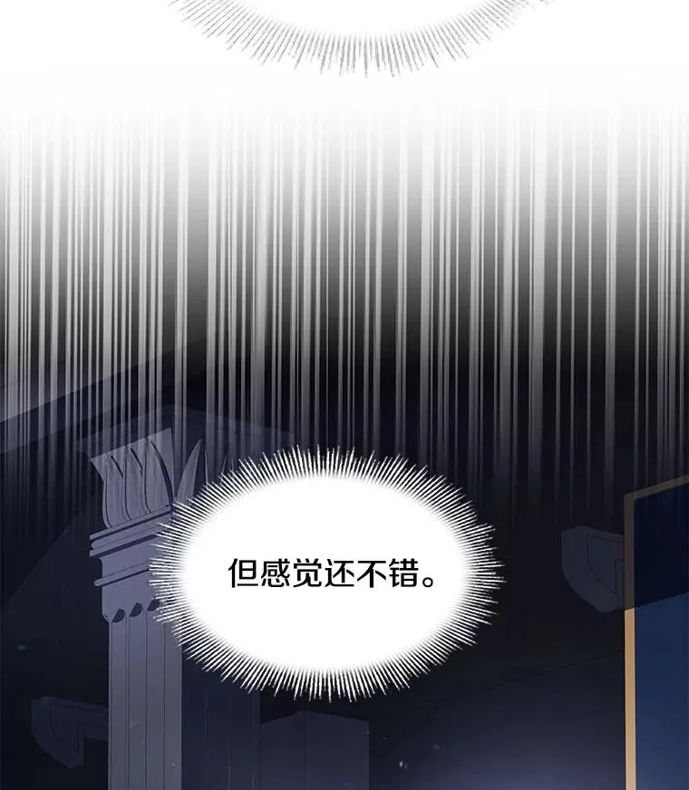 14.讨伐（1） 第88页