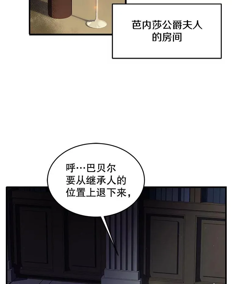 14.讨伐（1） 第92页