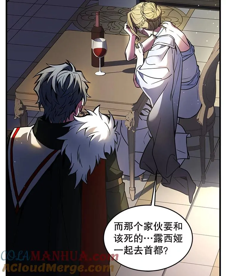 14.讨伐（1） 第93页