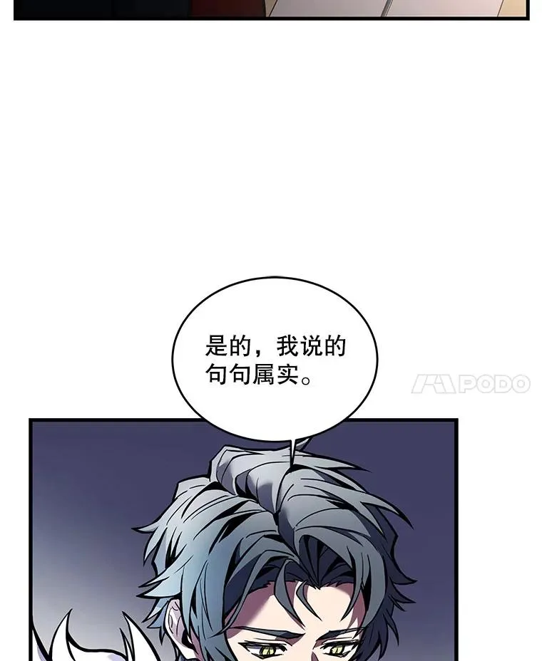 14.讨伐（1） 第94页