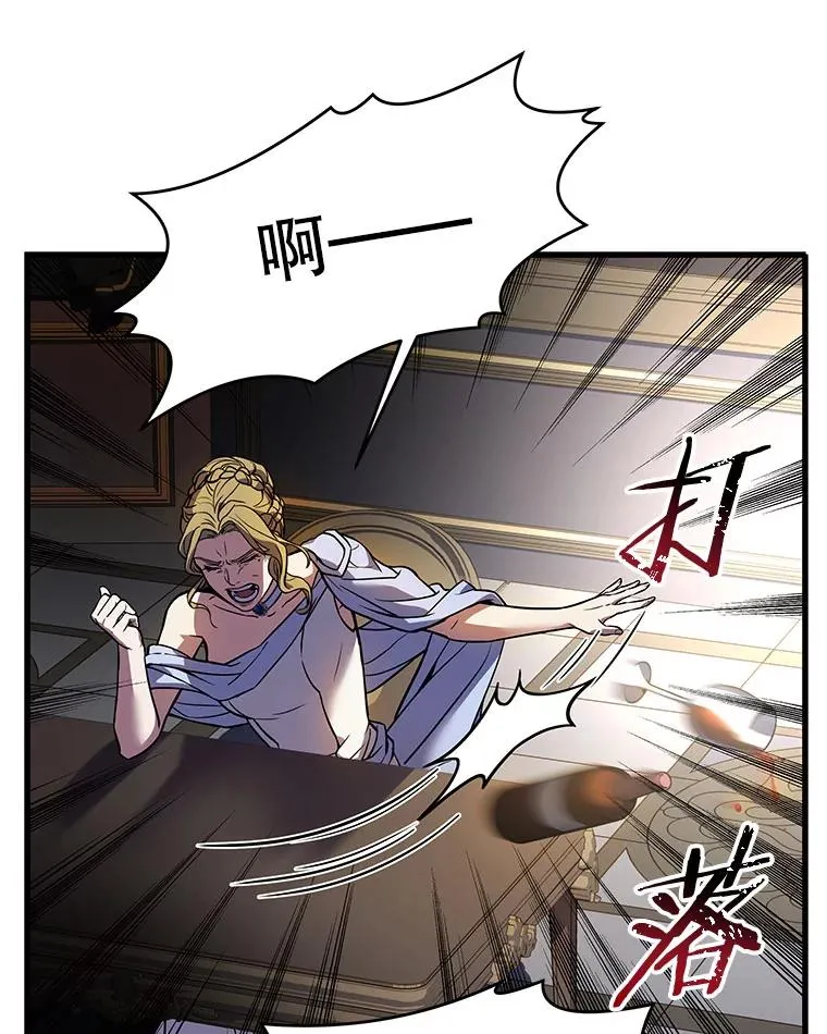 14.讨伐（1） 第96页
