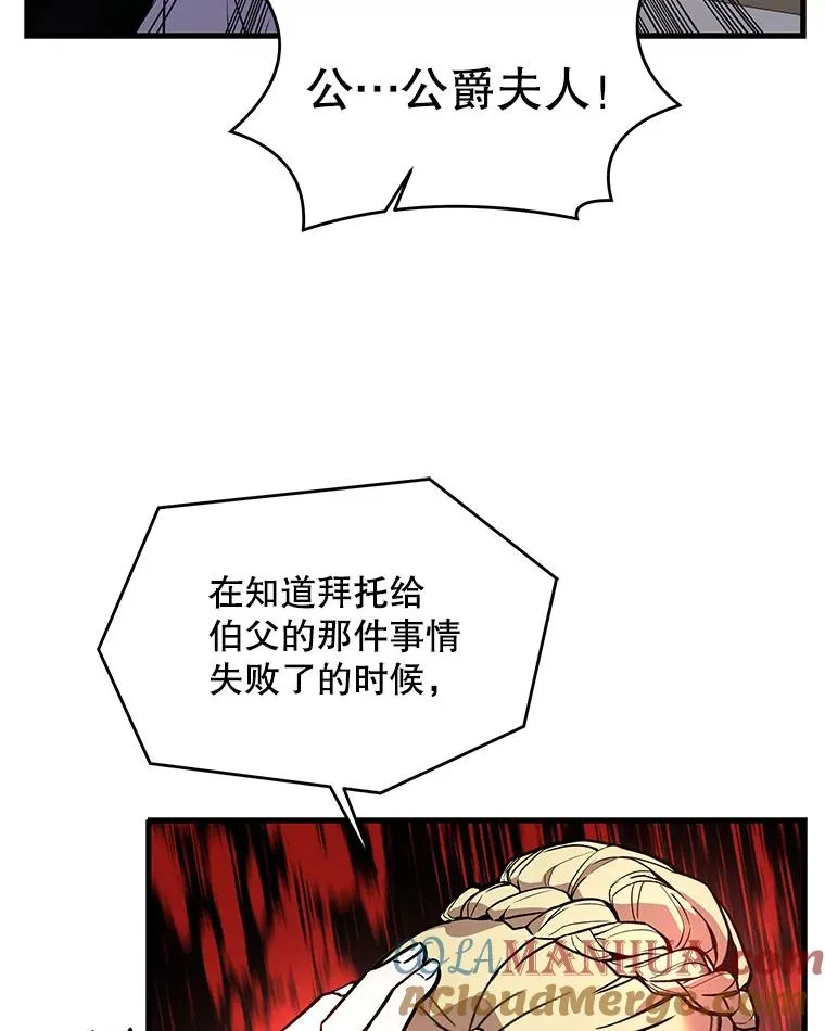 14.讨伐（1） 第97页