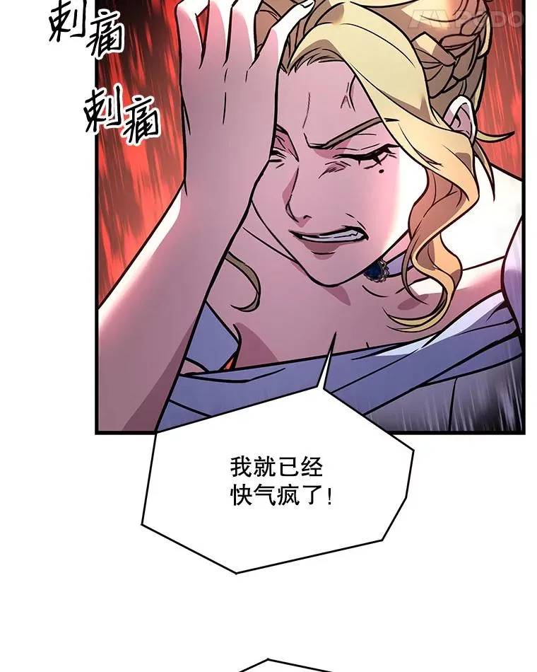 14.讨伐（1） 第98页