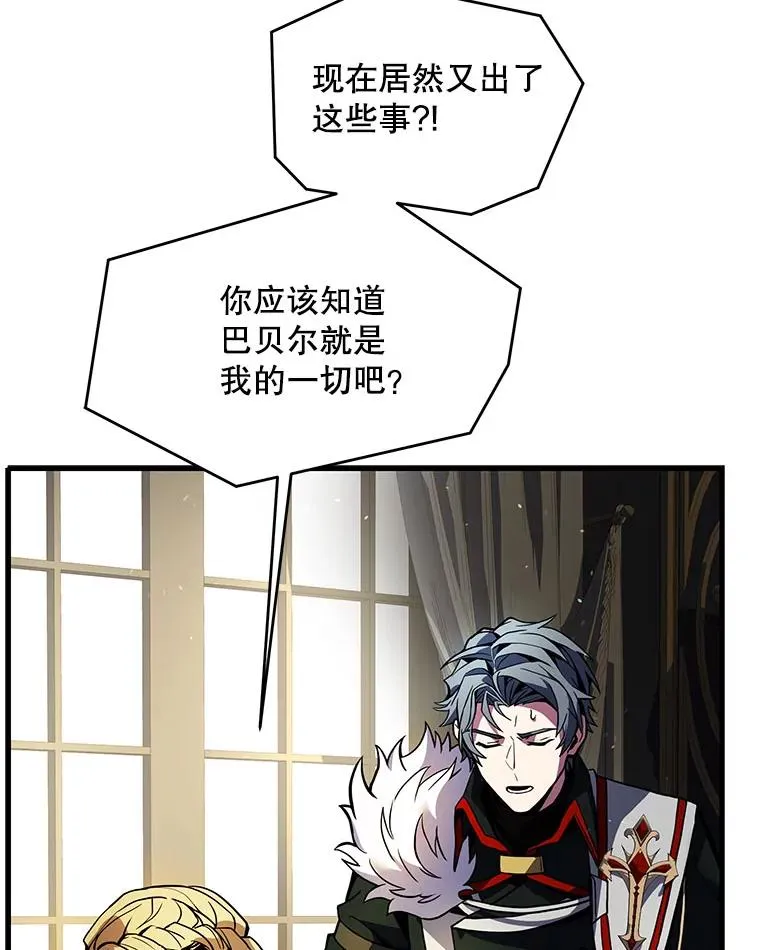14.讨伐（1） 第99页