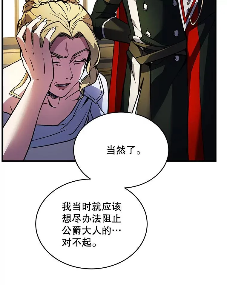 14.讨伐（1） 第100页