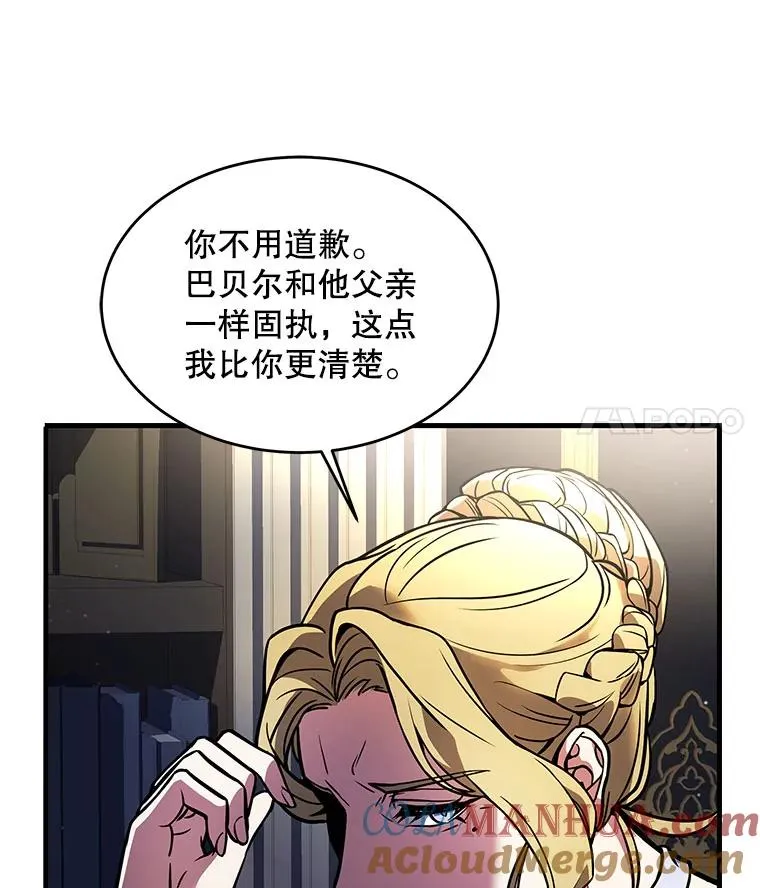 14.讨伐（1） 第101页