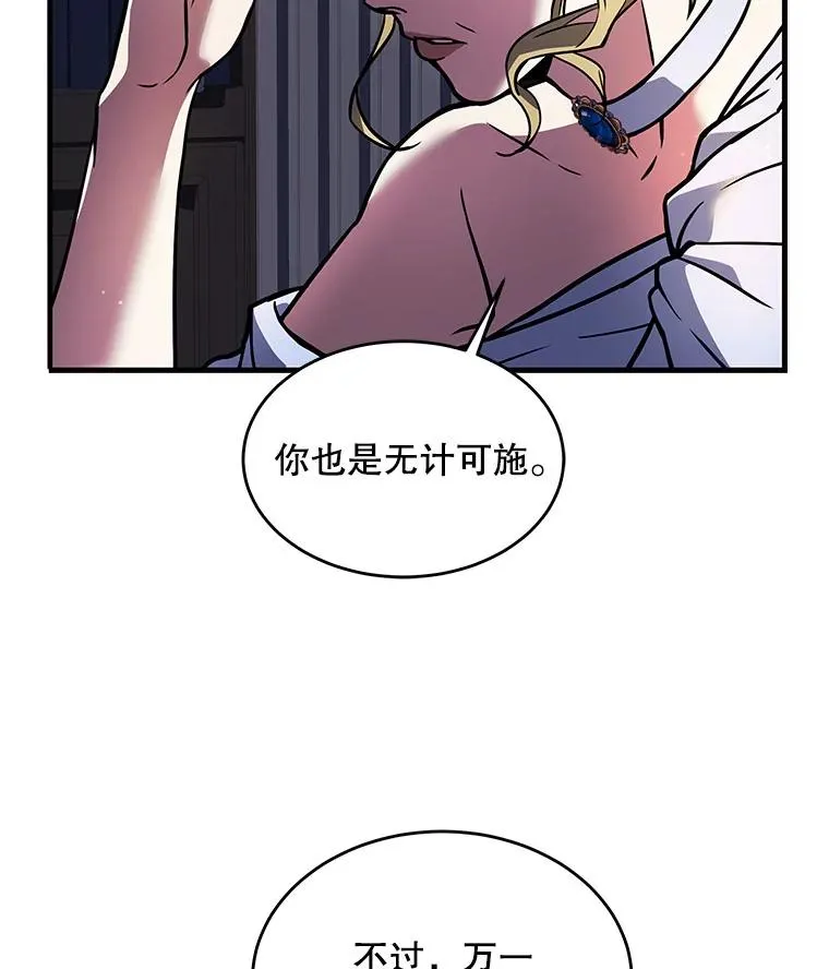 14.讨伐（1） 第102页