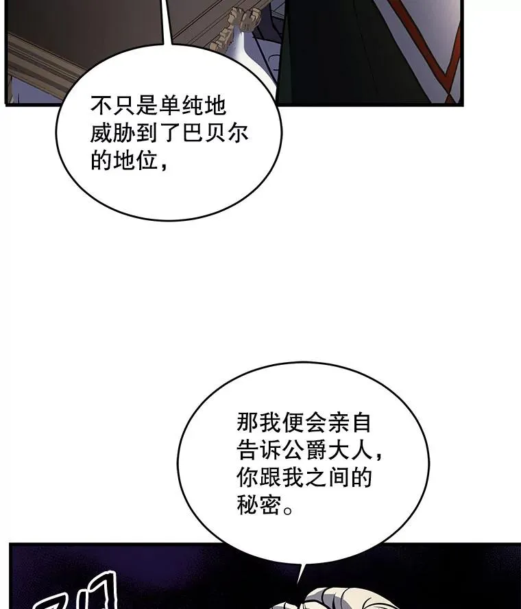 14.讨伐（1） 第104页