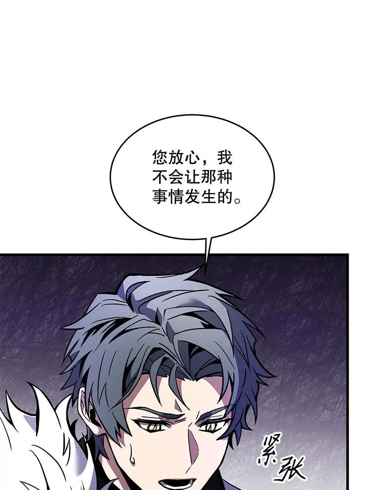 14.讨伐（1） 第106页