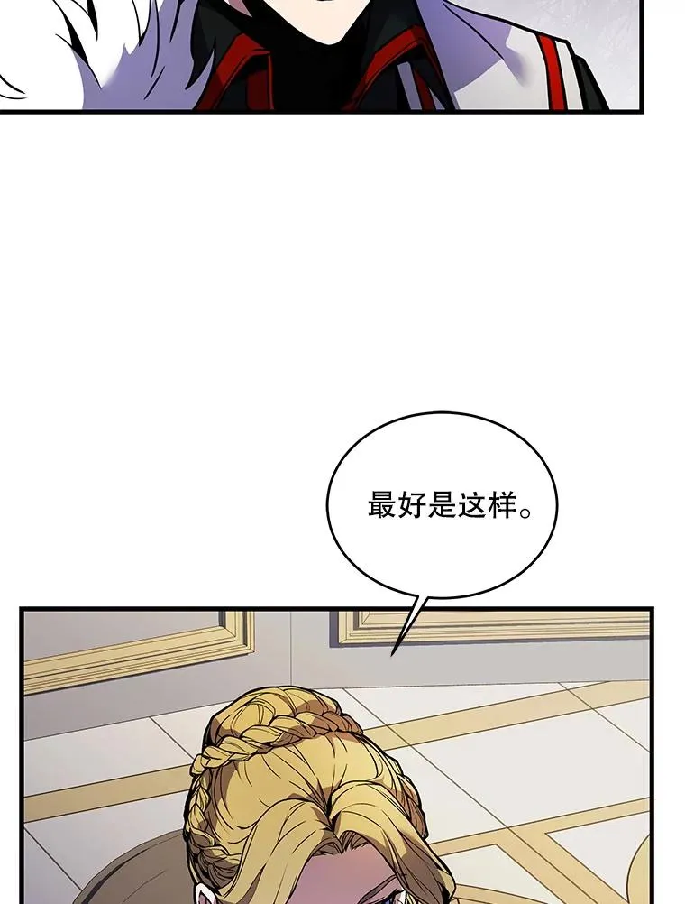 14.讨伐（1） 第107页