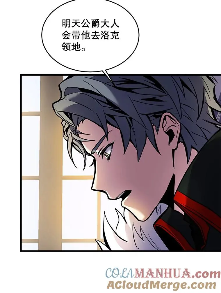 14.讨伐（1） 第109页