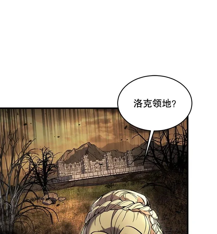 14.讨伐（1） 第110页