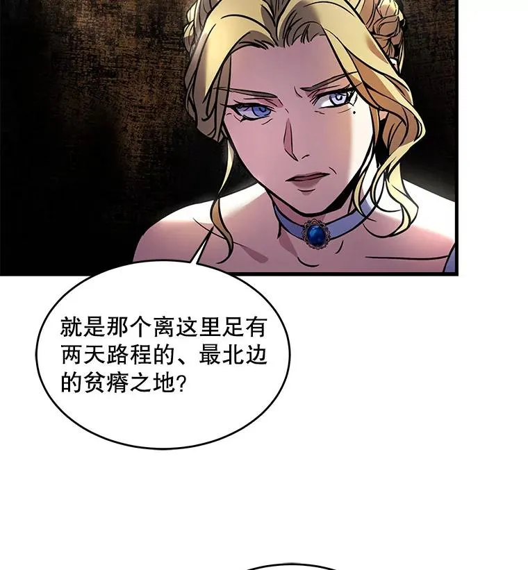 14.讨伐（1） 第111页