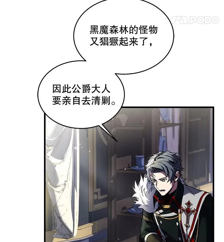 14.讨伐（1） 第112页