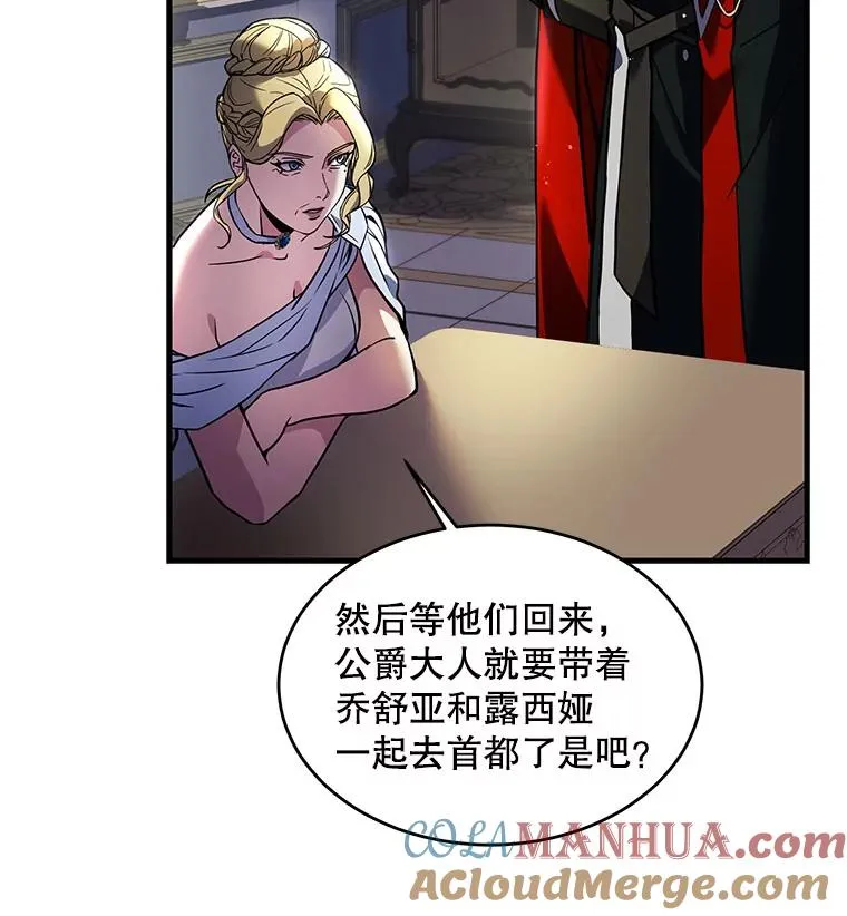 14.讨伐（1） 第113页