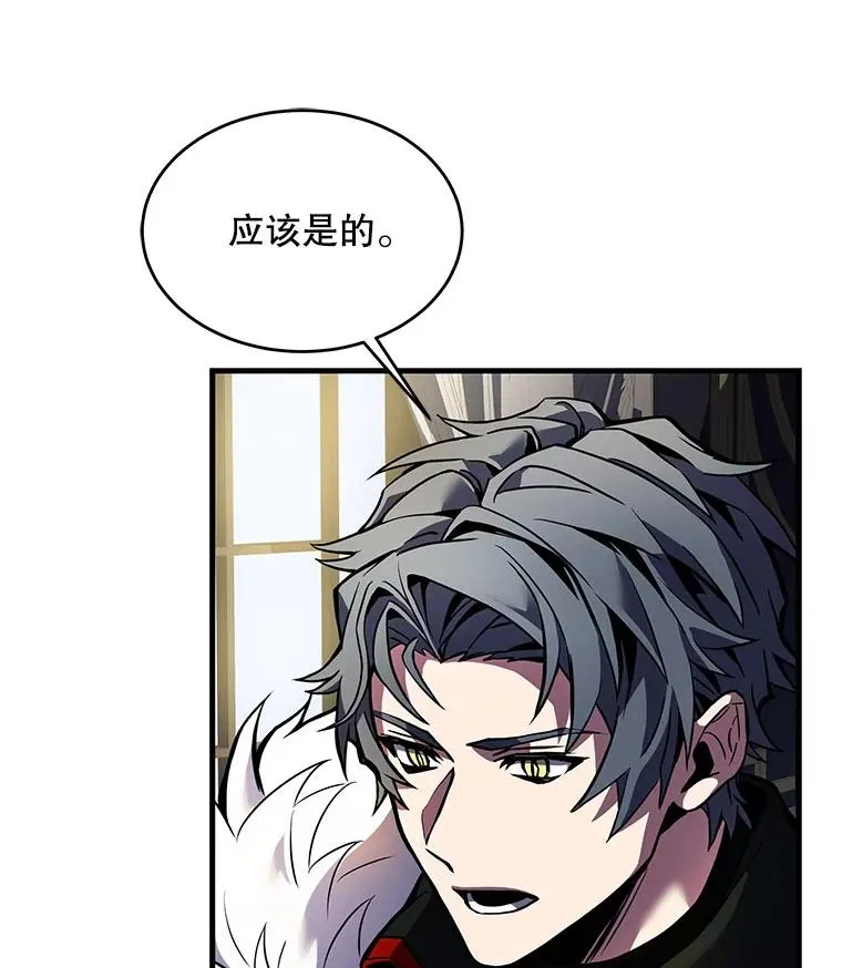 14.讨伐（1） 第114页