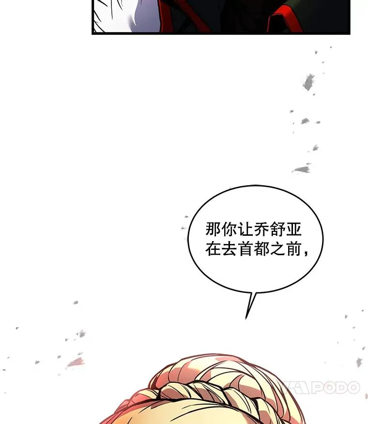 14.讨伐（1） 第115页
