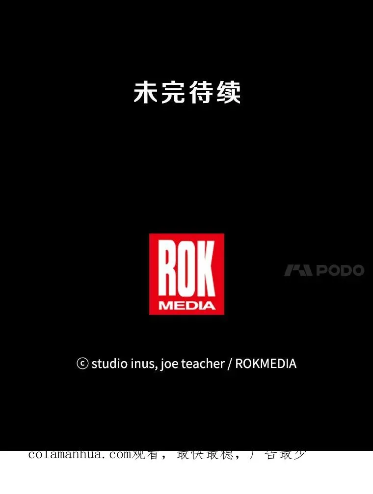 14.讨伐（1） 第119页