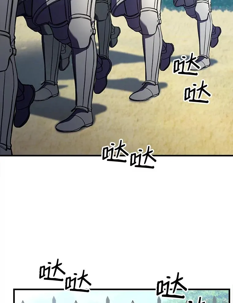 15.讨伐（2） 第3页