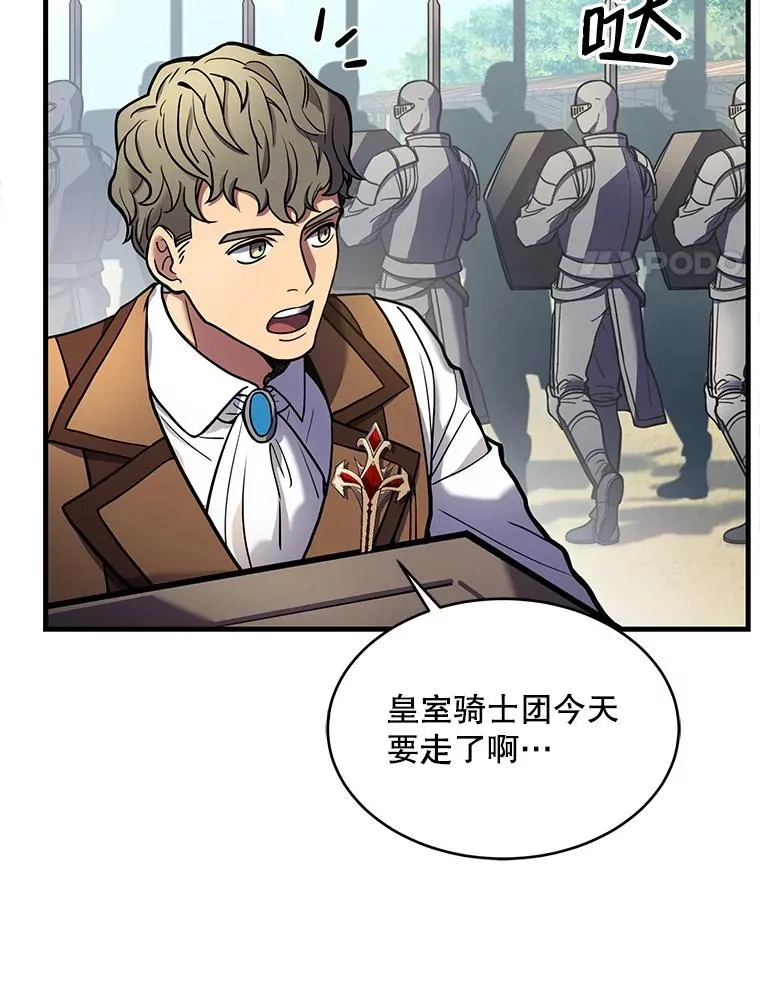 15.讨伐（2） 第4页