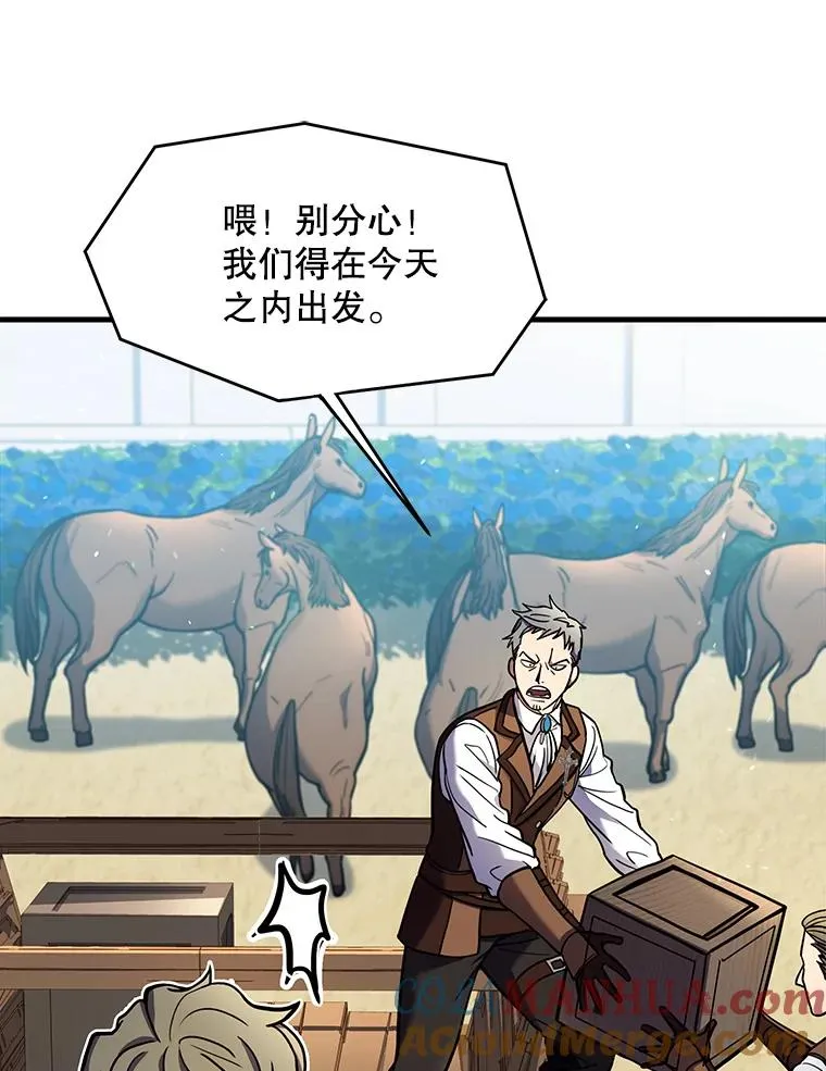 15.讨伐（2） 第5页