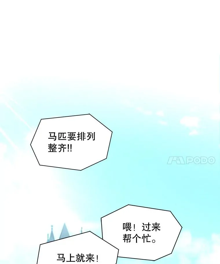 15.讨伐（2） 第7页