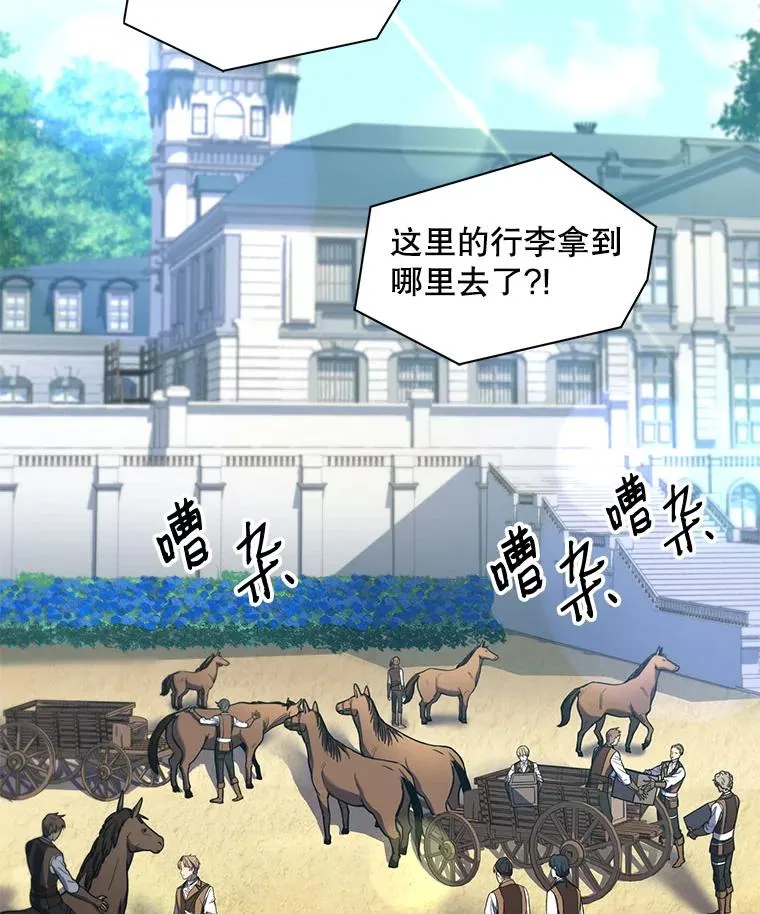 15.讨伐（2） 第8页