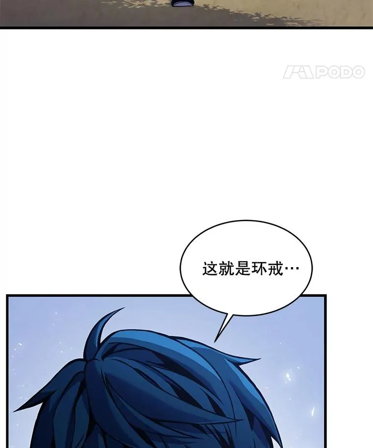 15.讨伐（2） 第11页