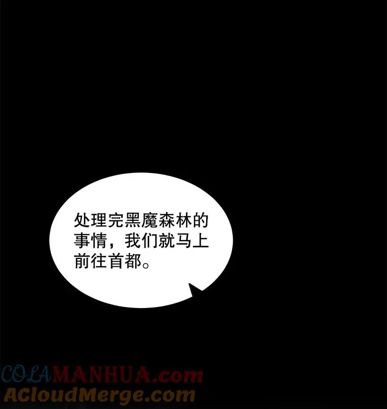 15.讨伐（2） 第13页