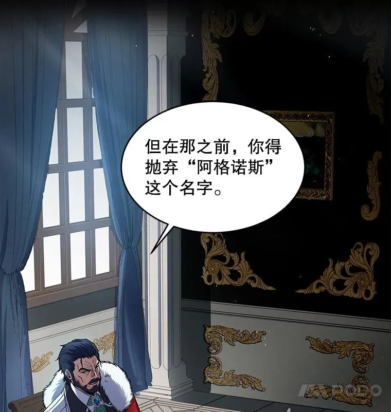 15.讨伐（2） 第14页