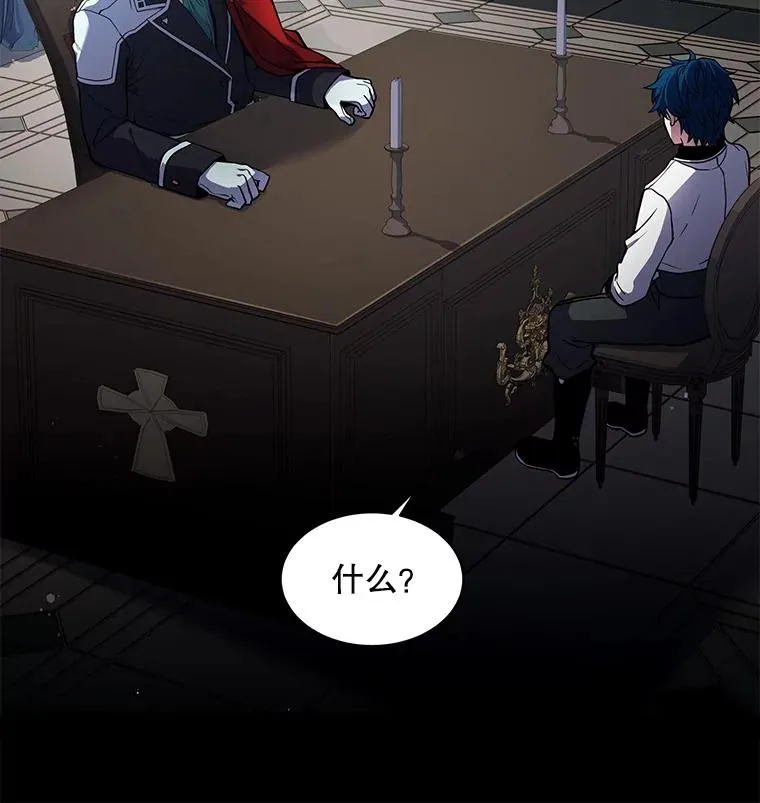 15.讨伐（2） 第15页