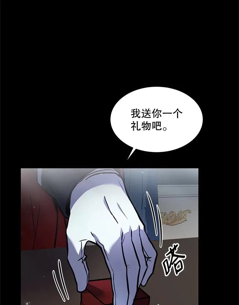 15.讨伐（2） 第16页