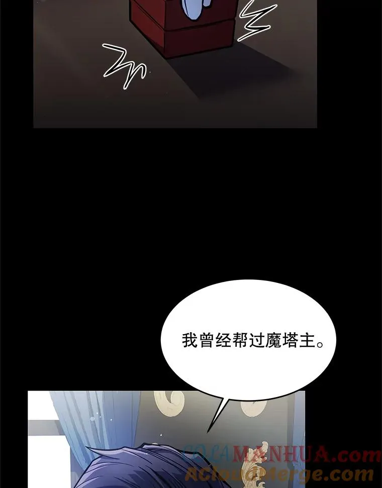15.讨伐（2） 第17页