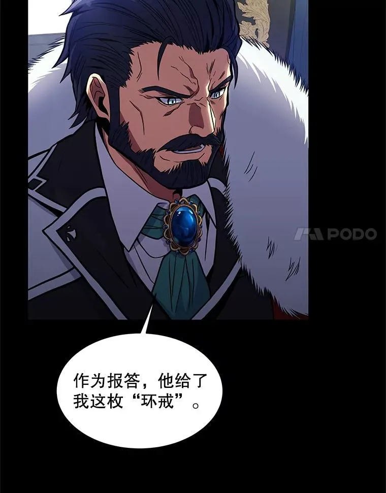 15.讨伐（2） 第18页