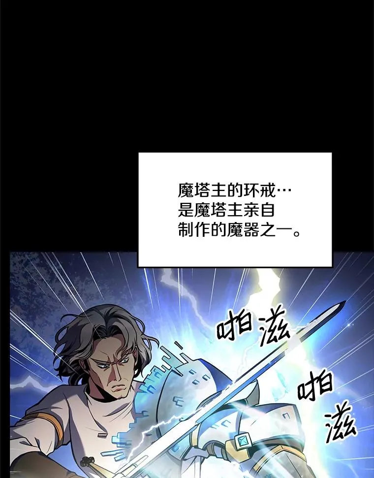 15.讨伐（2） 第19页