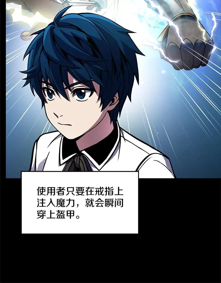 15.讨伐（2） 第20页