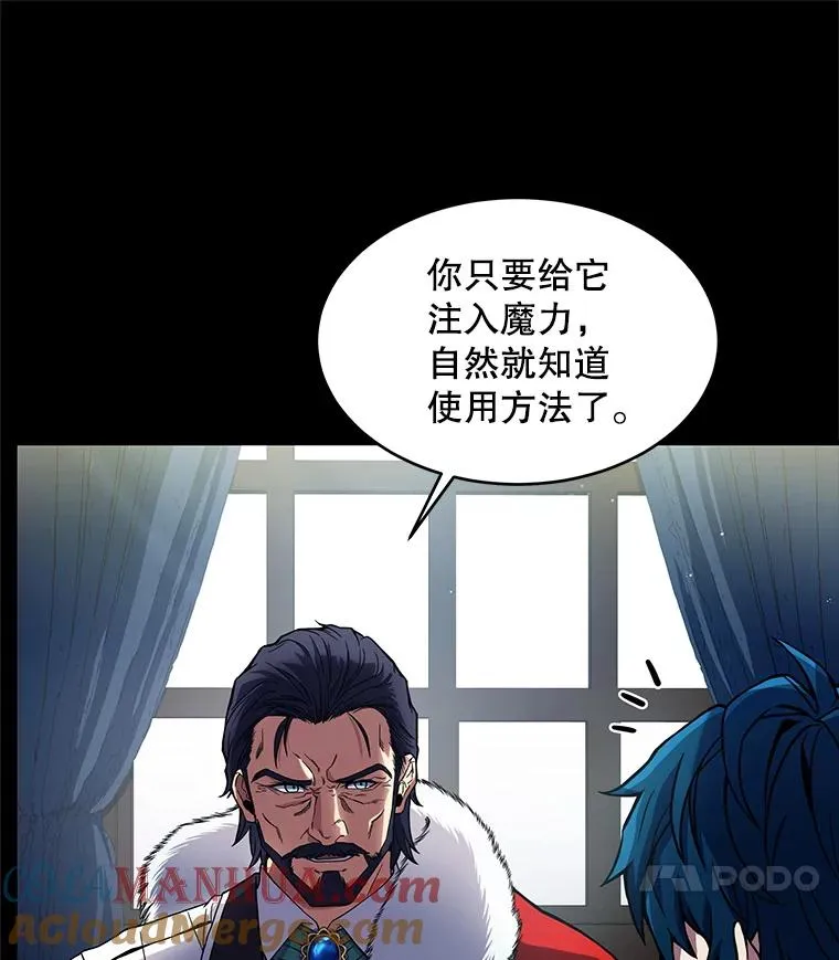 15.讨伐（2） 第21页