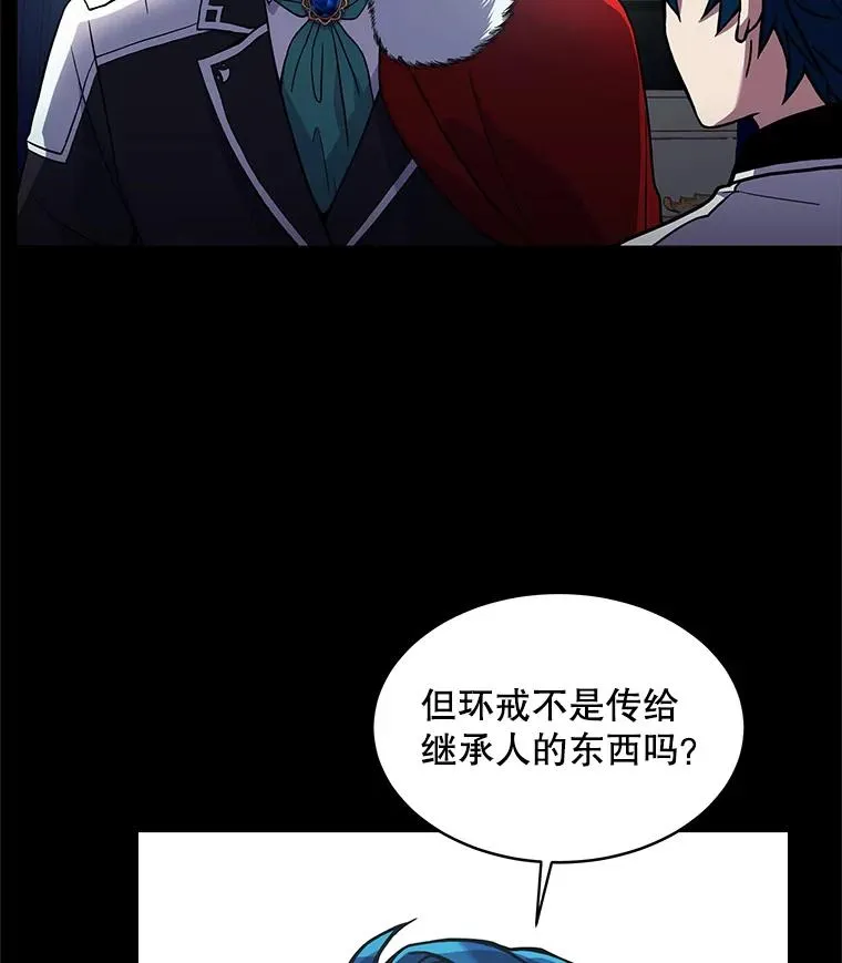 15.讨伐（2） 第22页