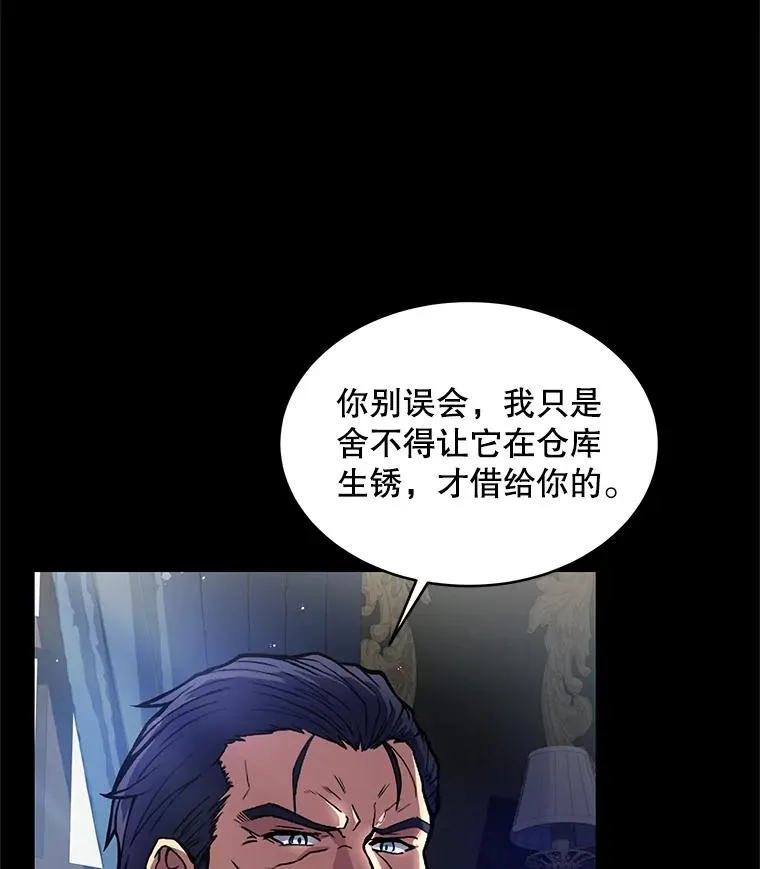 15.讨伐（2） 第24页
