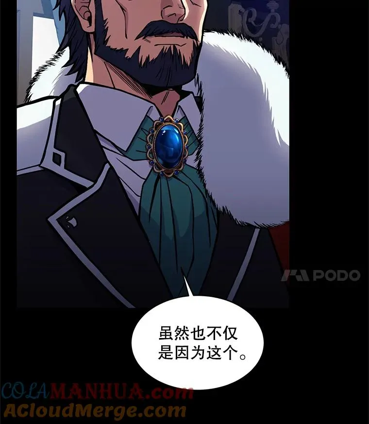 15.讨伐（2） 第25页