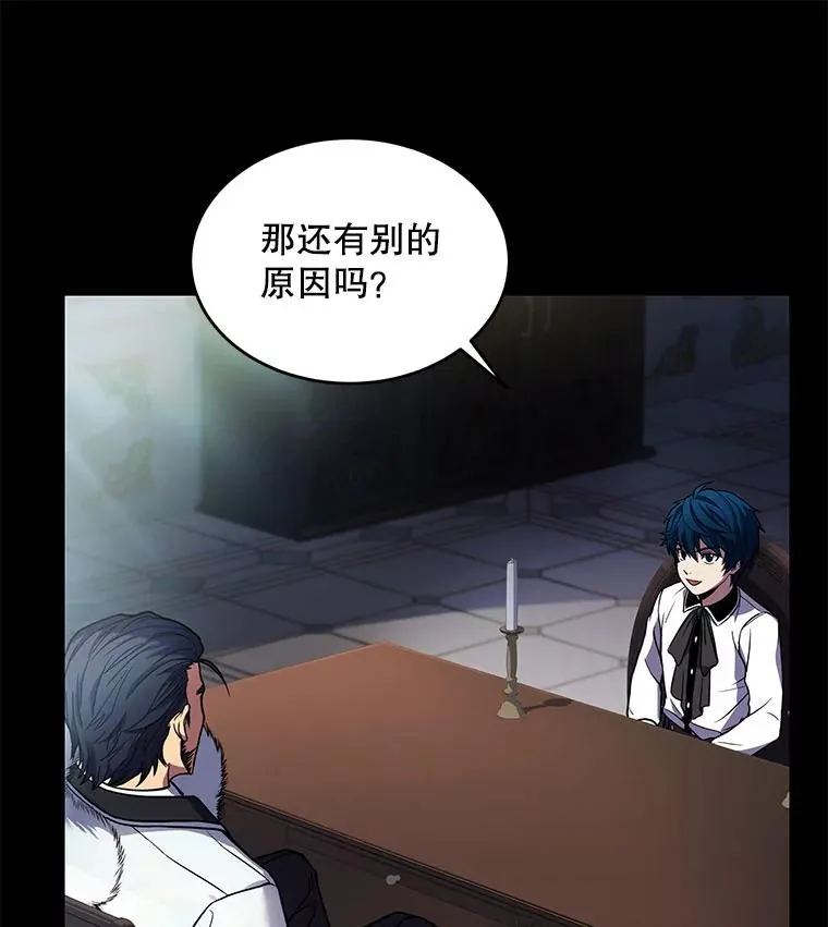 15.讨伐（2） 第26页