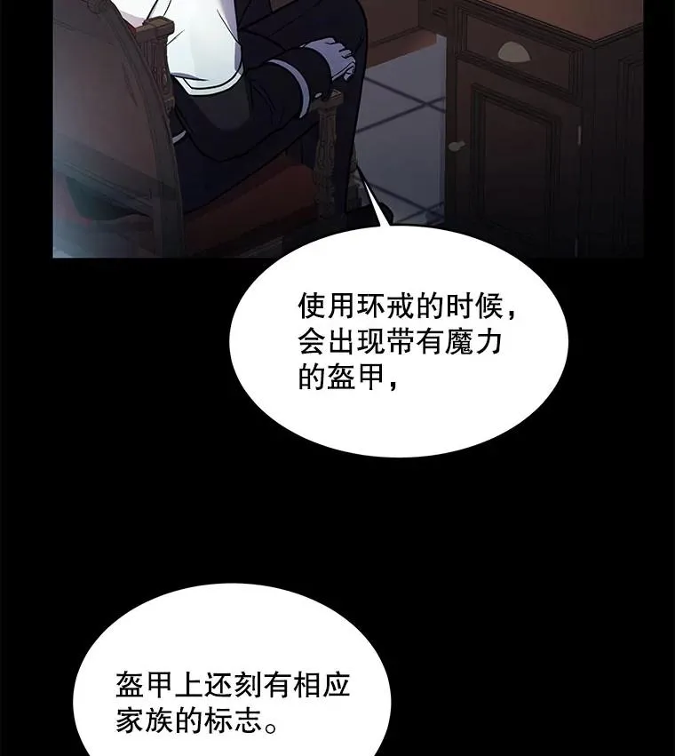 15.讨伐（2） 第27页
