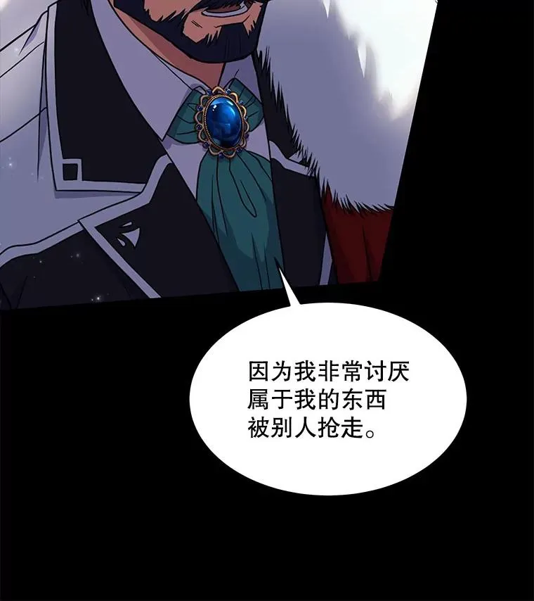 15.讨伐（2） 第30页