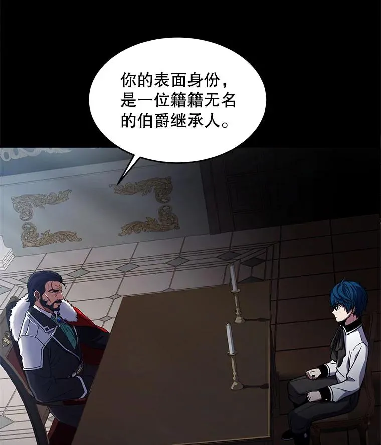 15.讨伐（2） 第31页