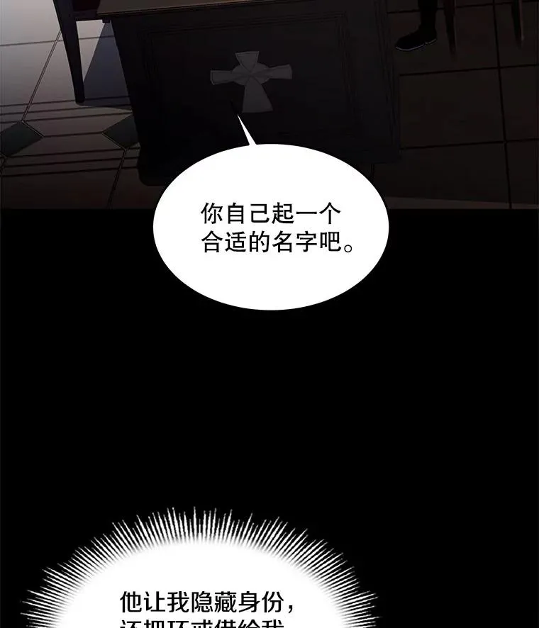 15.讨伐（2） 第32页